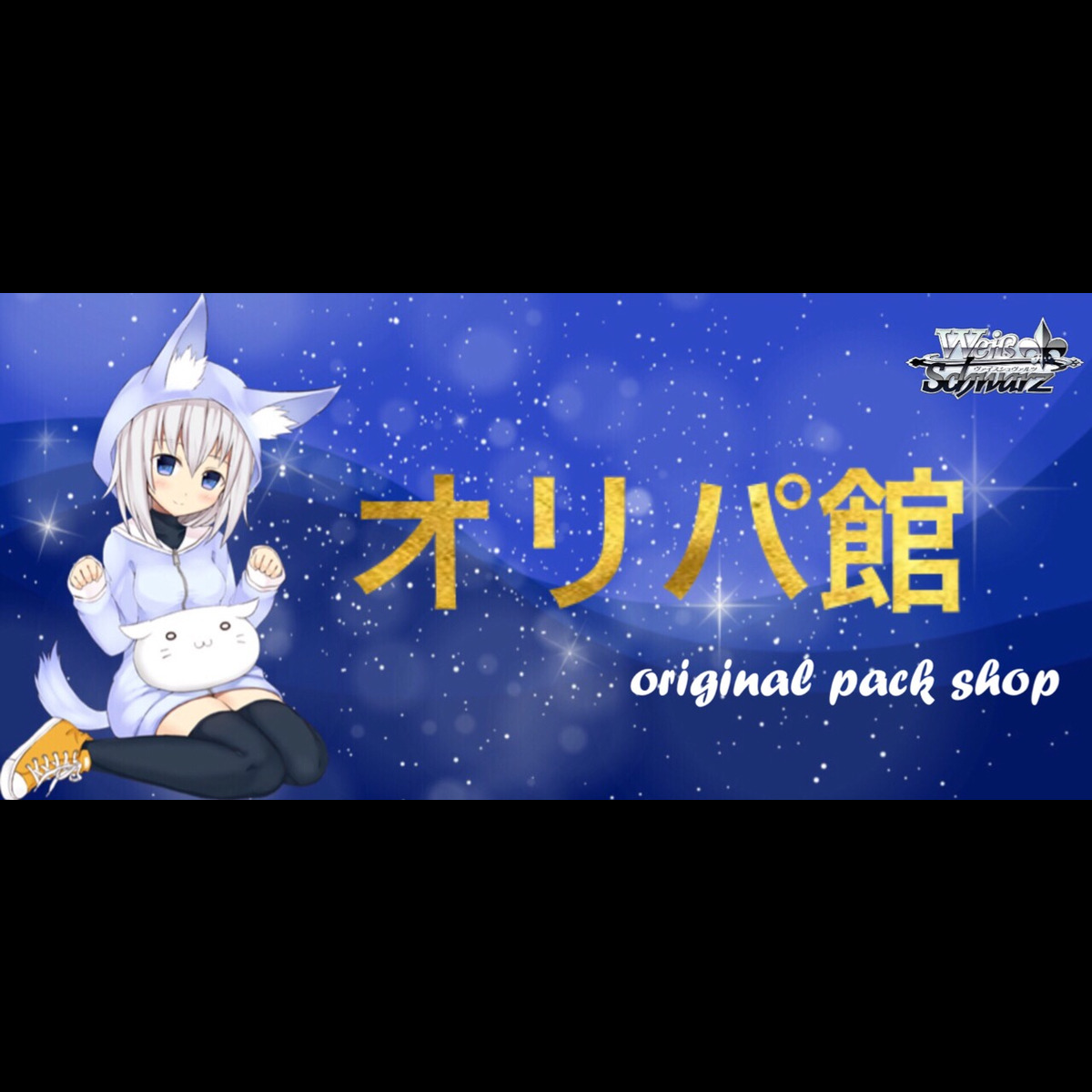 オリパ 館