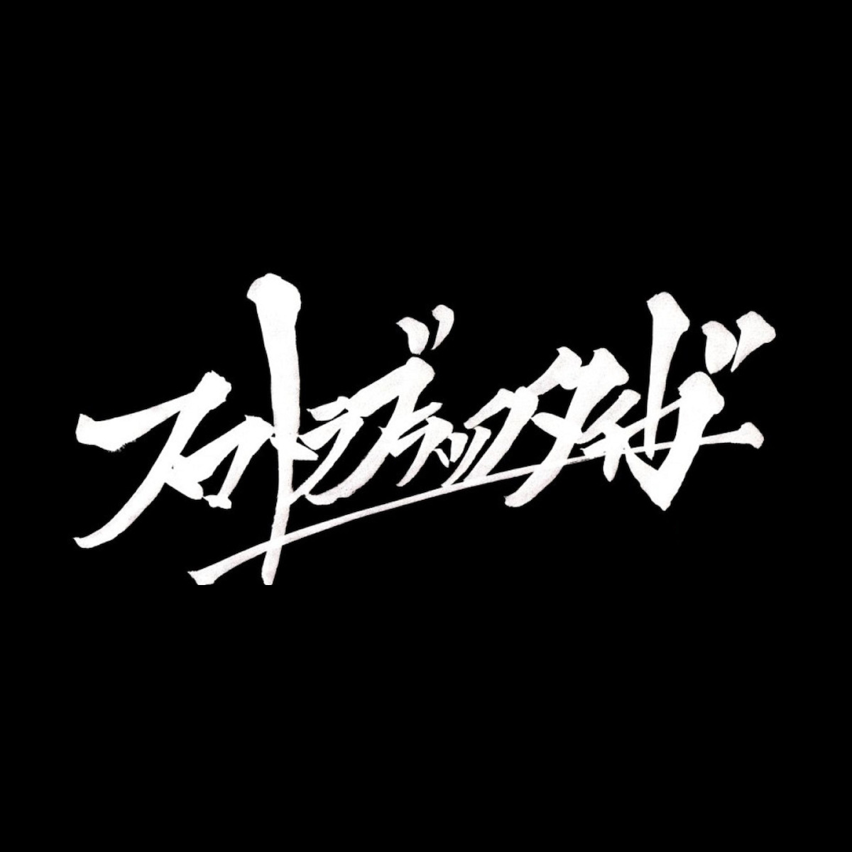 sumabla.jp