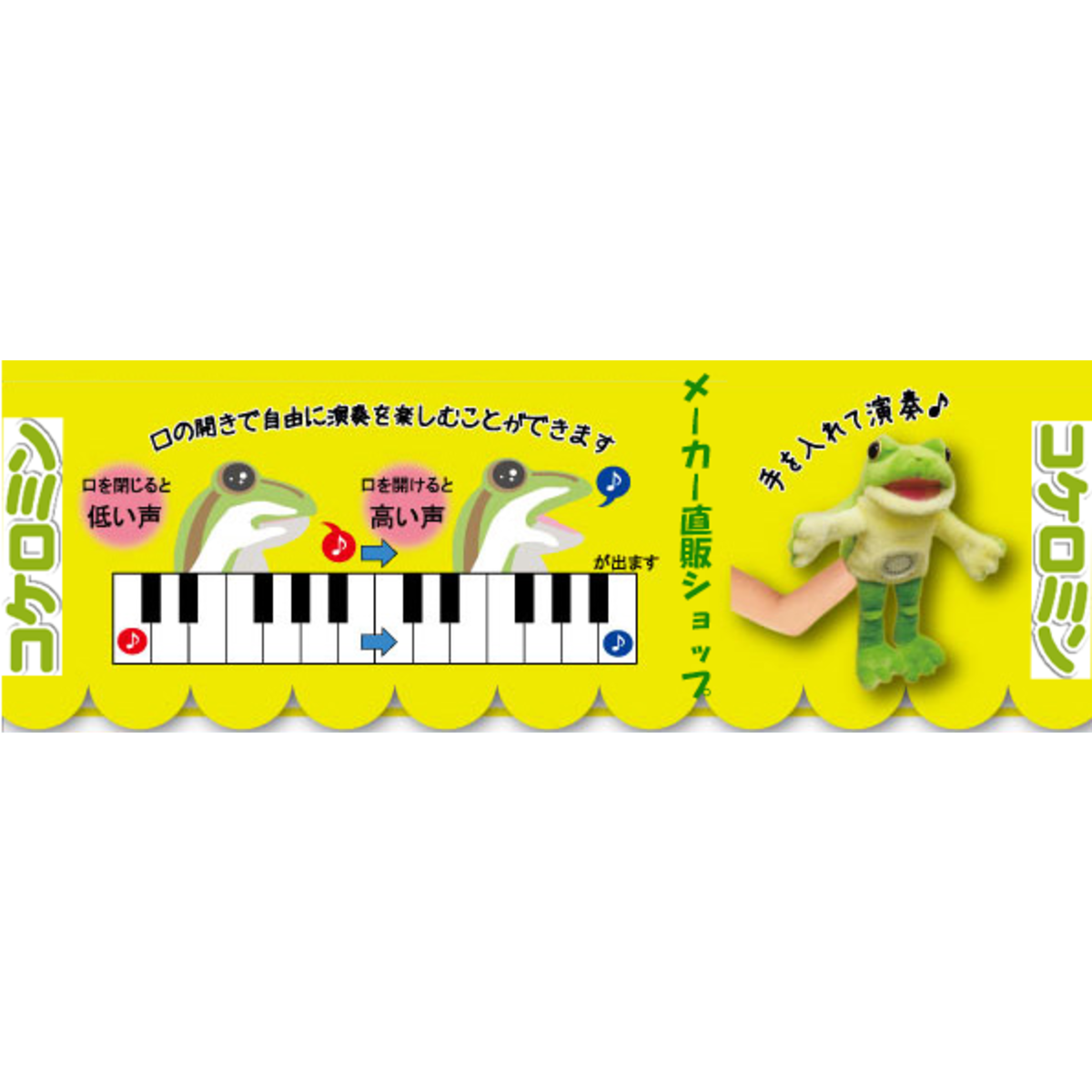 ケロミン 直販ショップ