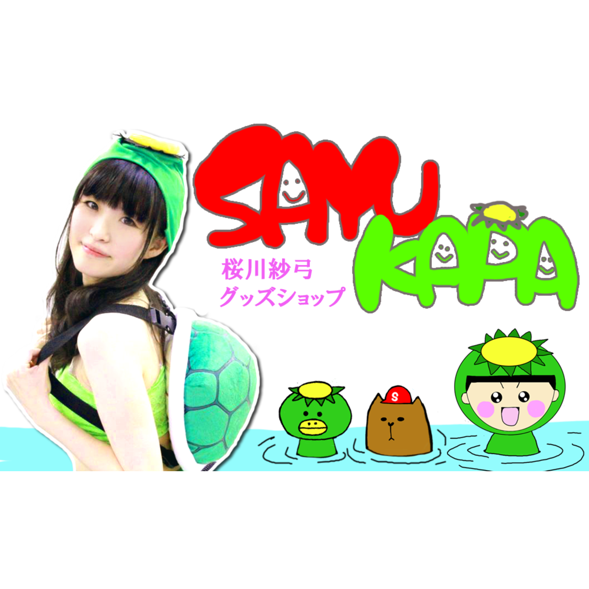SAYUKAPA