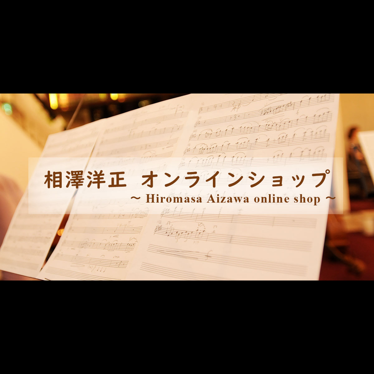 ラトレミュージック