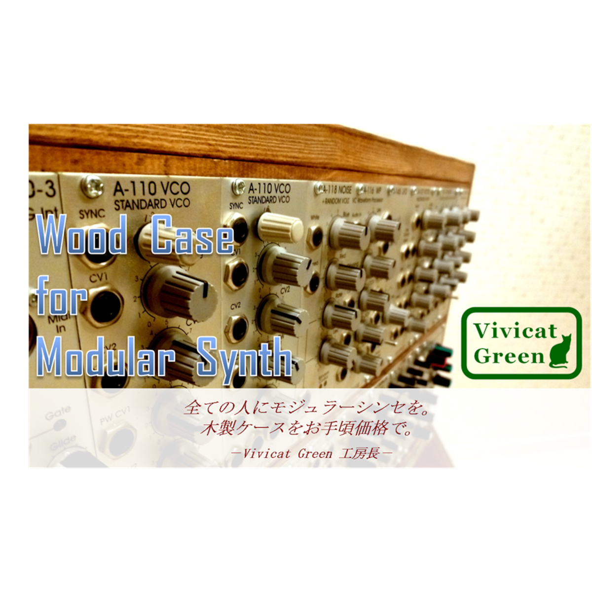 Vivicat Green -Modular Synth Wood Case-