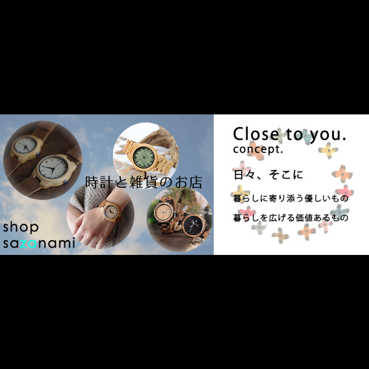 shop sazanami
