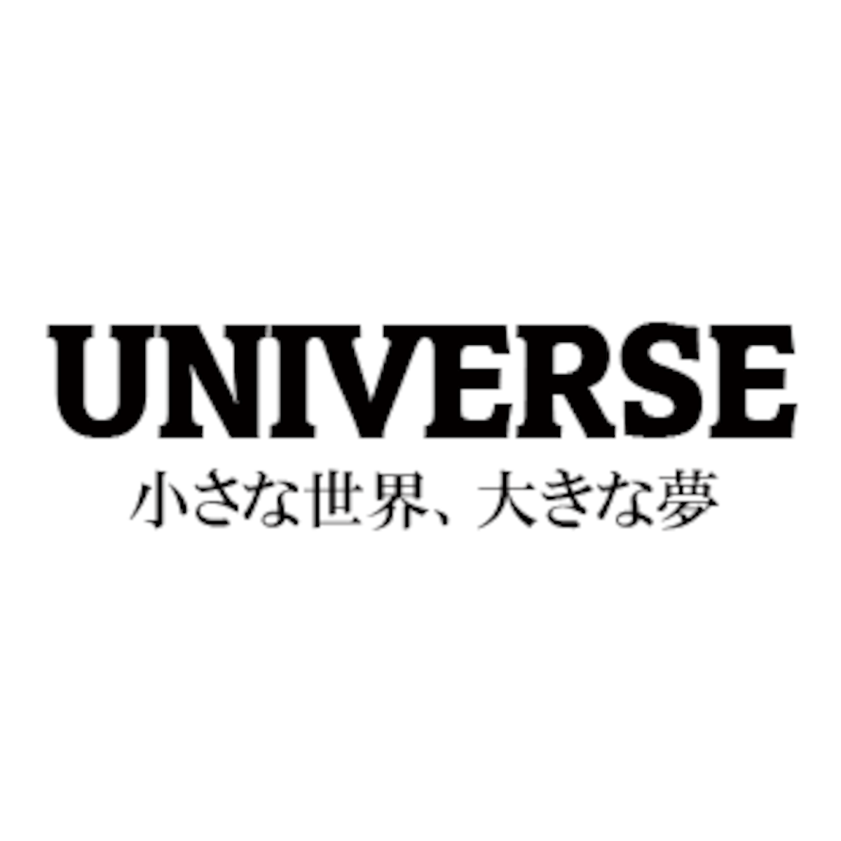 Universe万華鏡