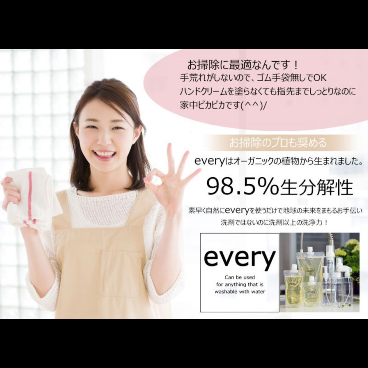 everyyuuki