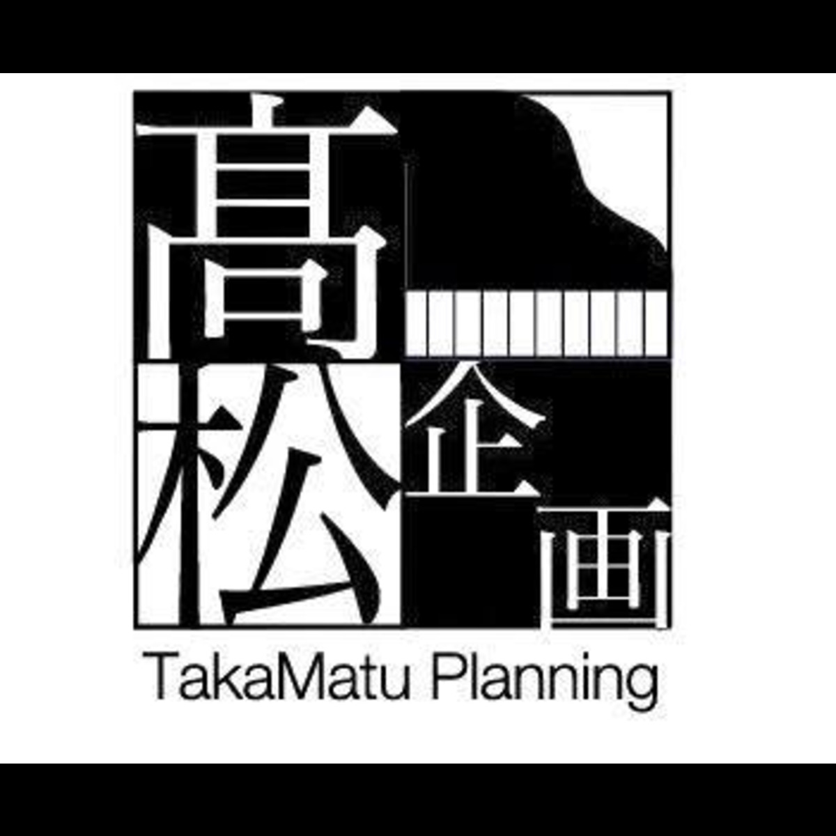 髙松企画オフィシャルショップ