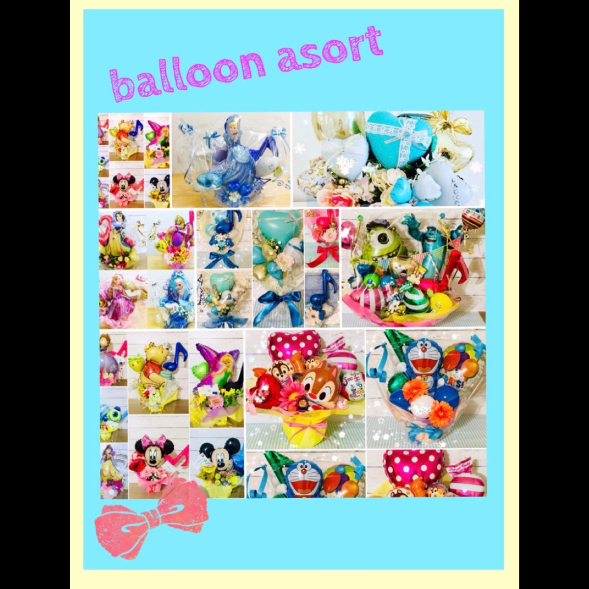 balloonasort