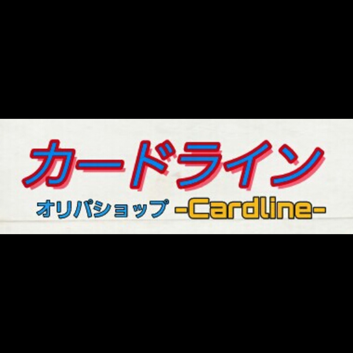 cardline
