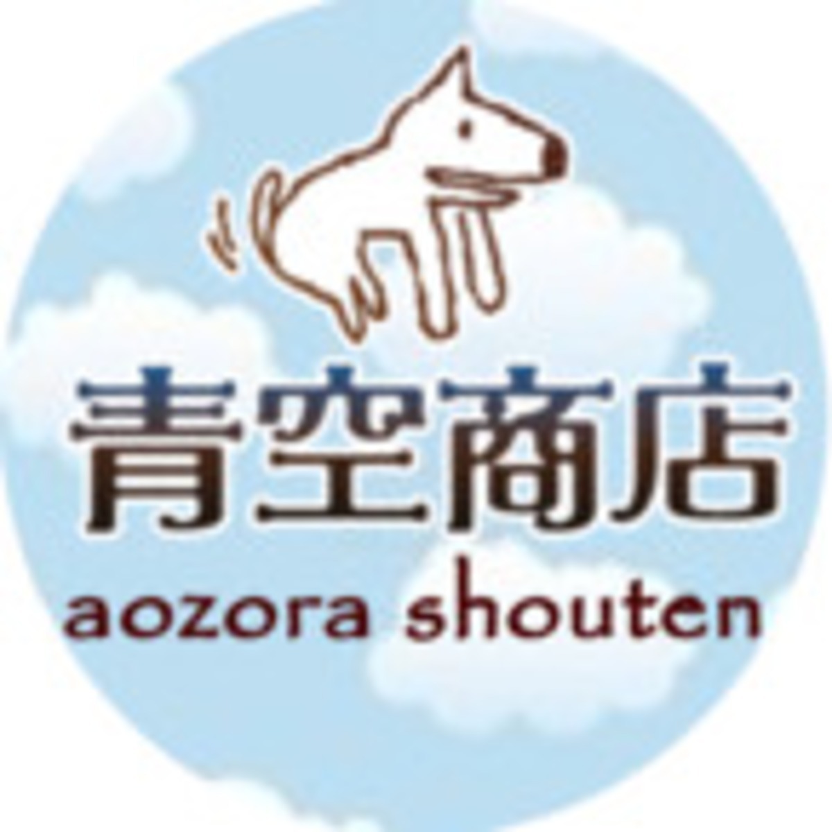 青空商店