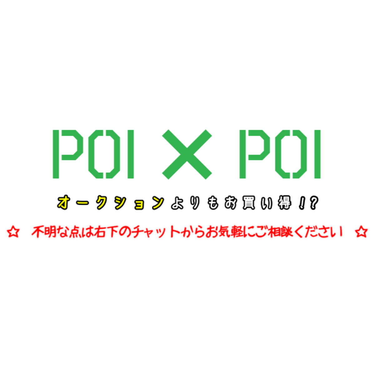 poipoi