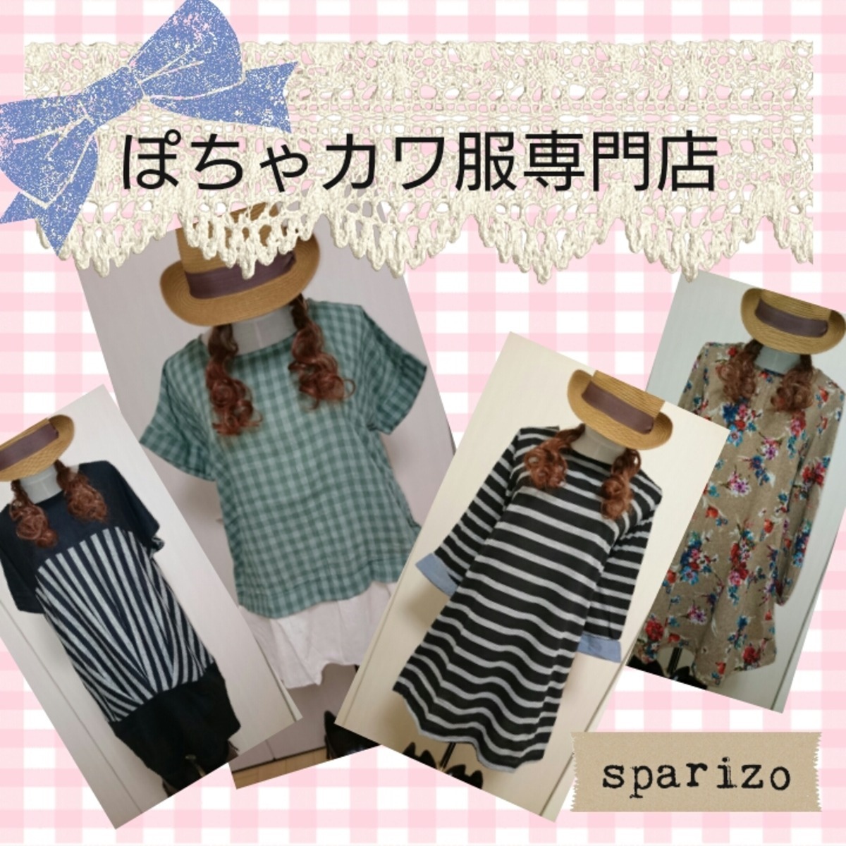 ぽちゃカワ服専門店♡マリオ