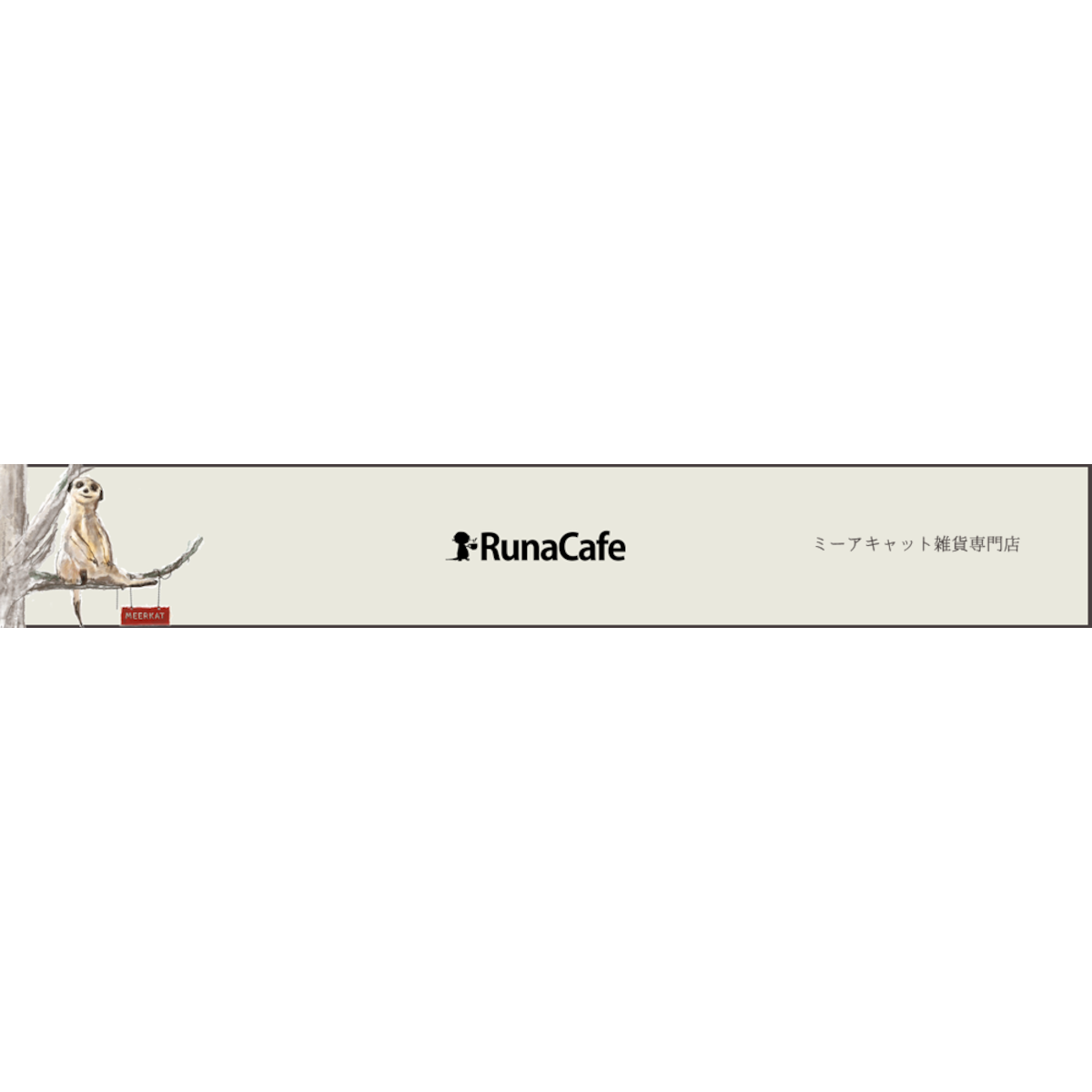 RunaCafe