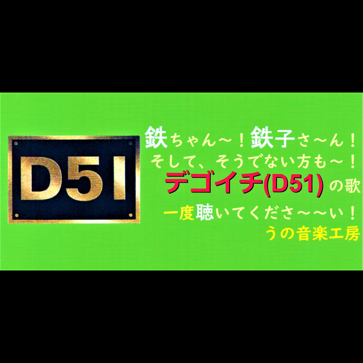 うの音楽工房