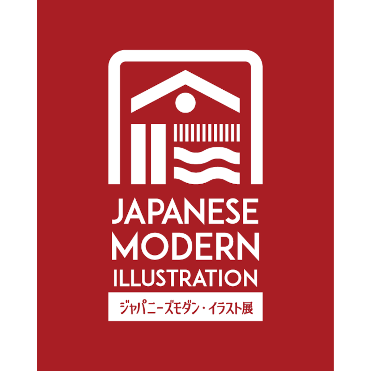 北九州ジャパニーズモダンイラスト展：複製原画販売サイト