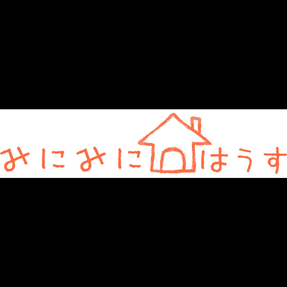 minimini_house