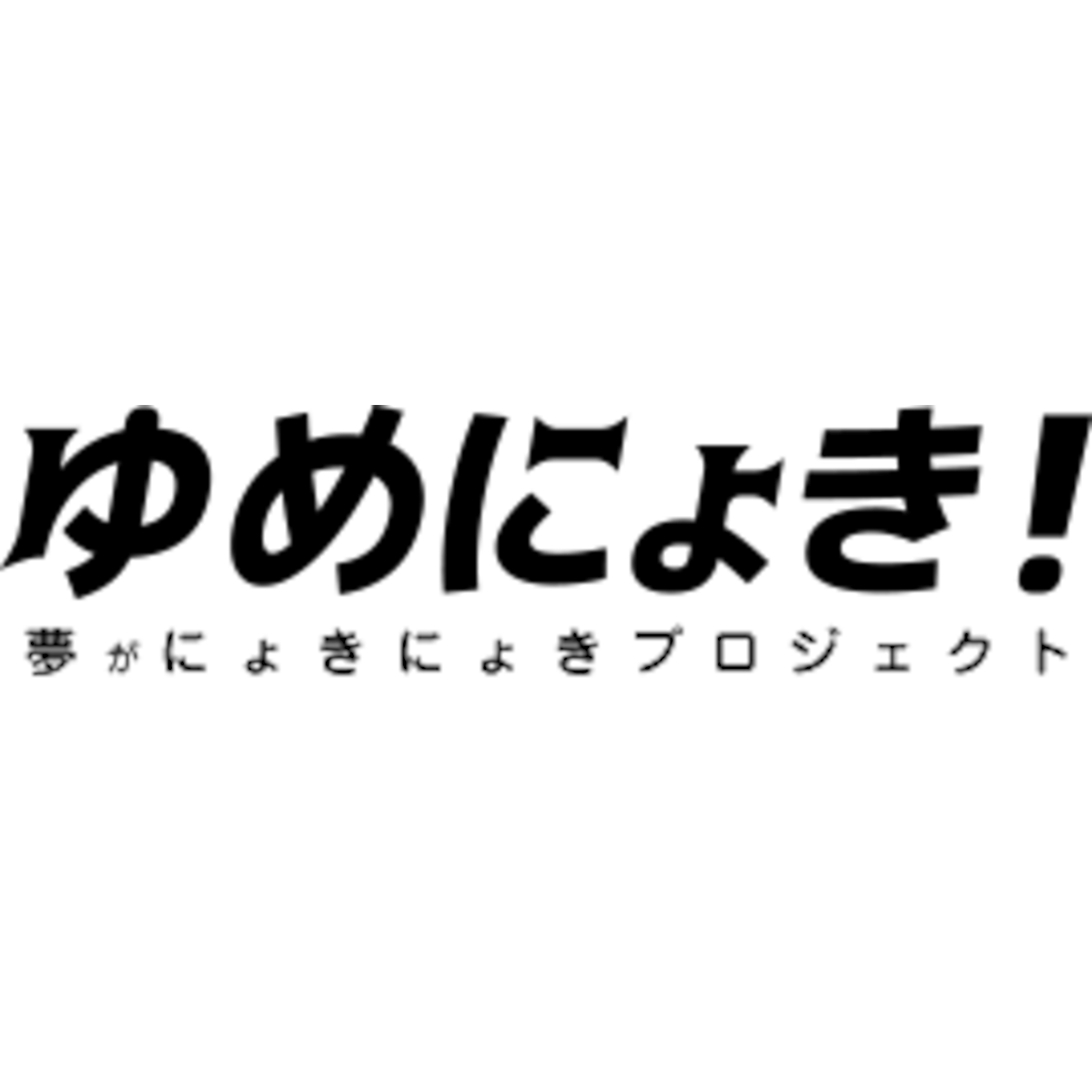 ゆめにょきSHOP