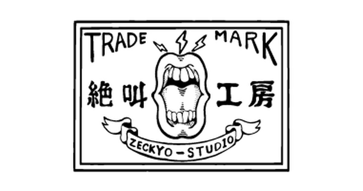 絶叫工房 Zeckyo Studio