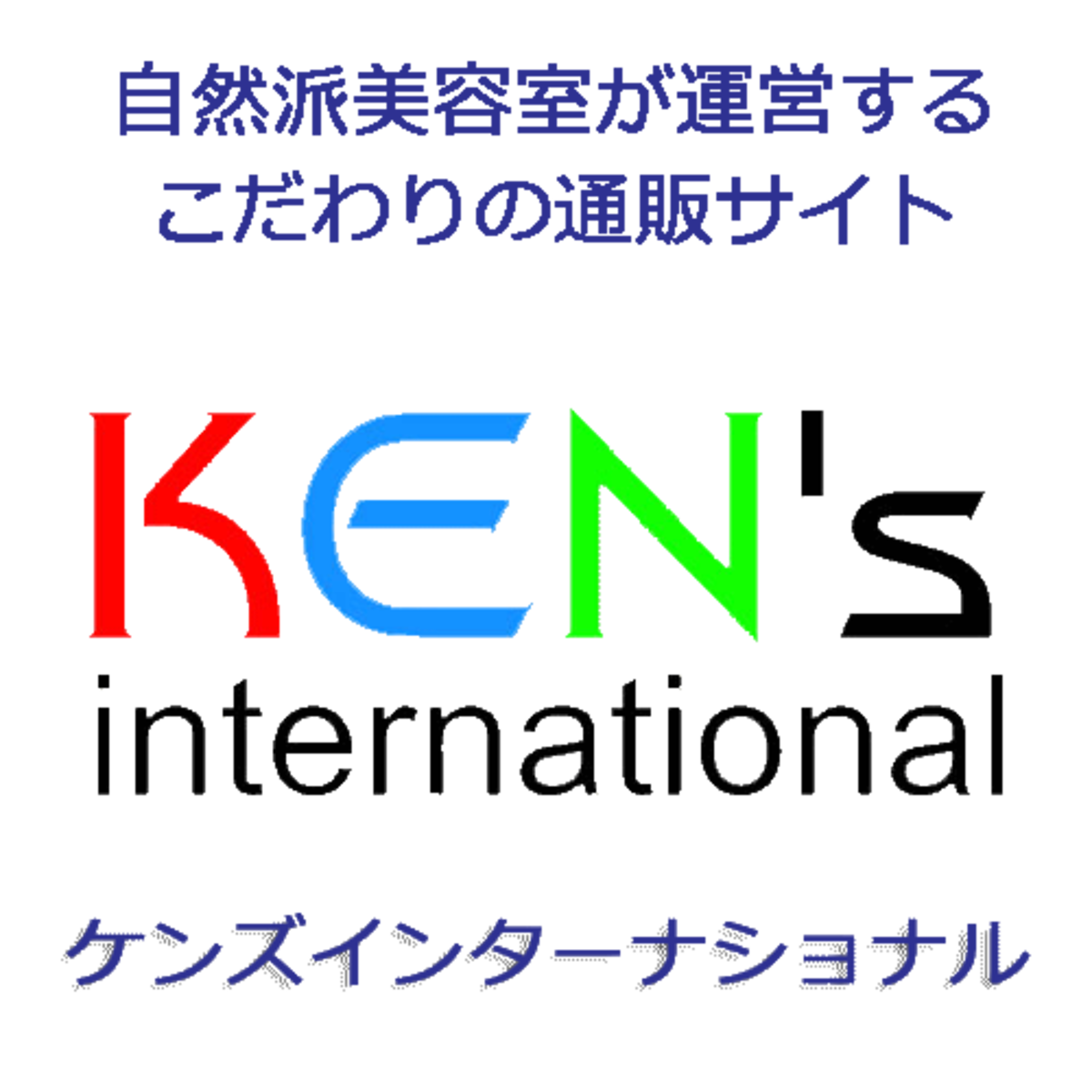Ken's International