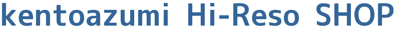 kentoazumi OFFICIAL Hi-Reso SHOP|kentoazumiの音源をハイレゾ音源で販売中