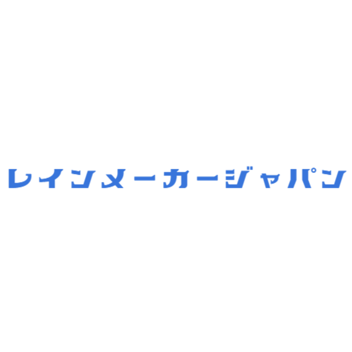 レインメーカージャパン