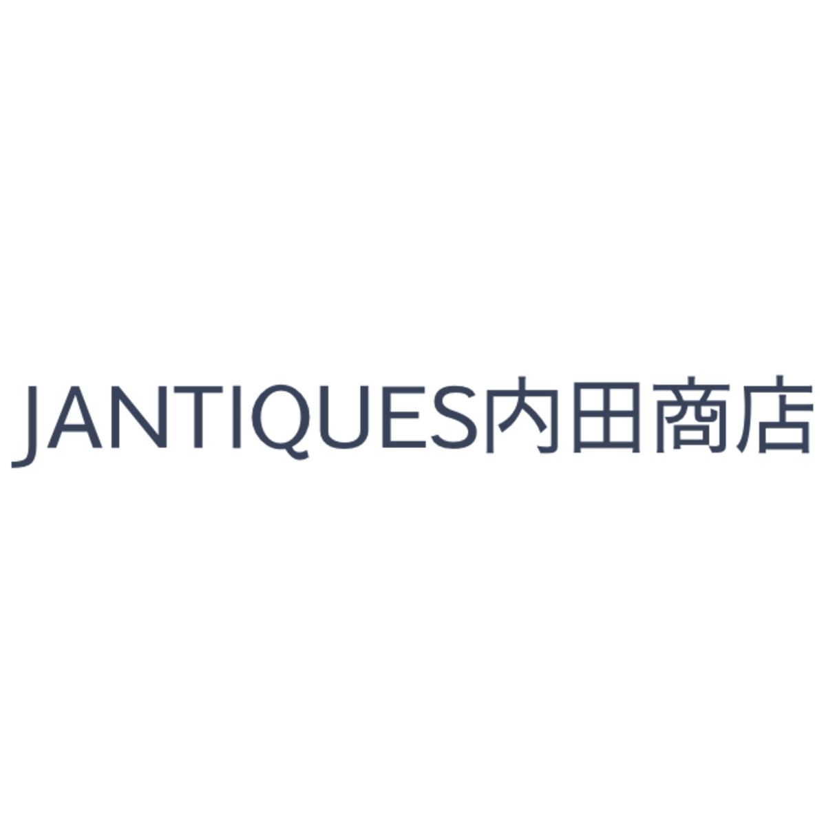 JANTIQUES内田商店