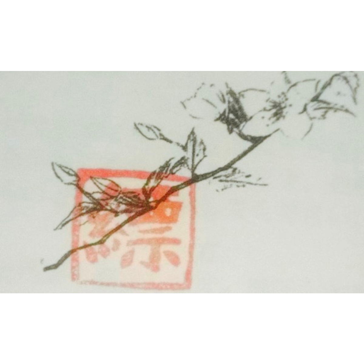 縹工房