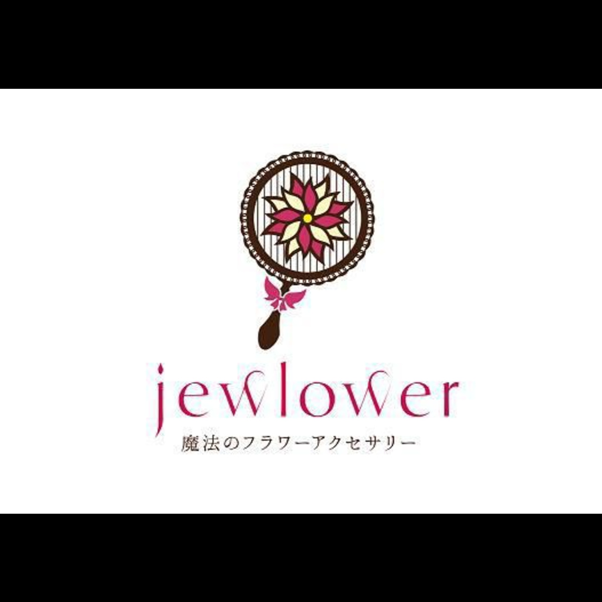 Jewlower  ジュラワー　ネットStore