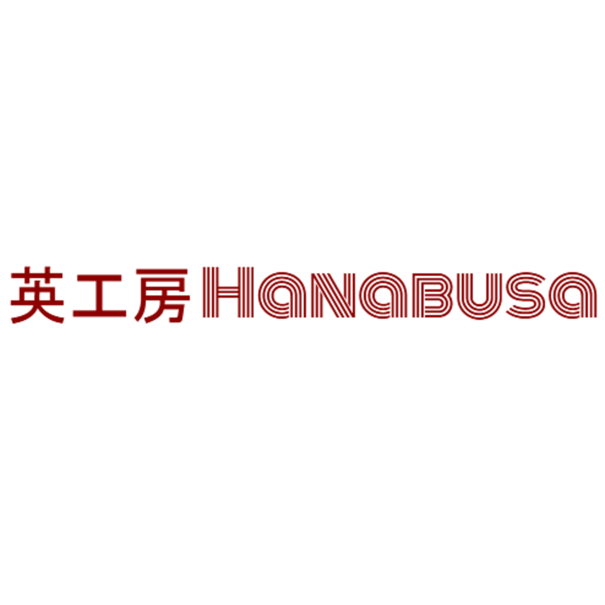 英工房