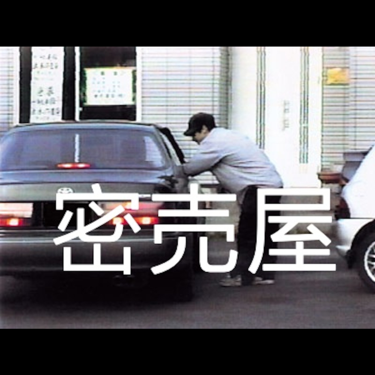 OYASHOP