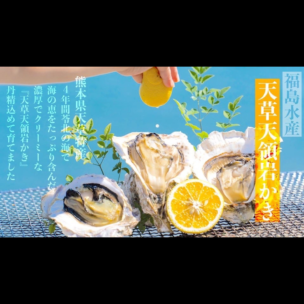 福島水産