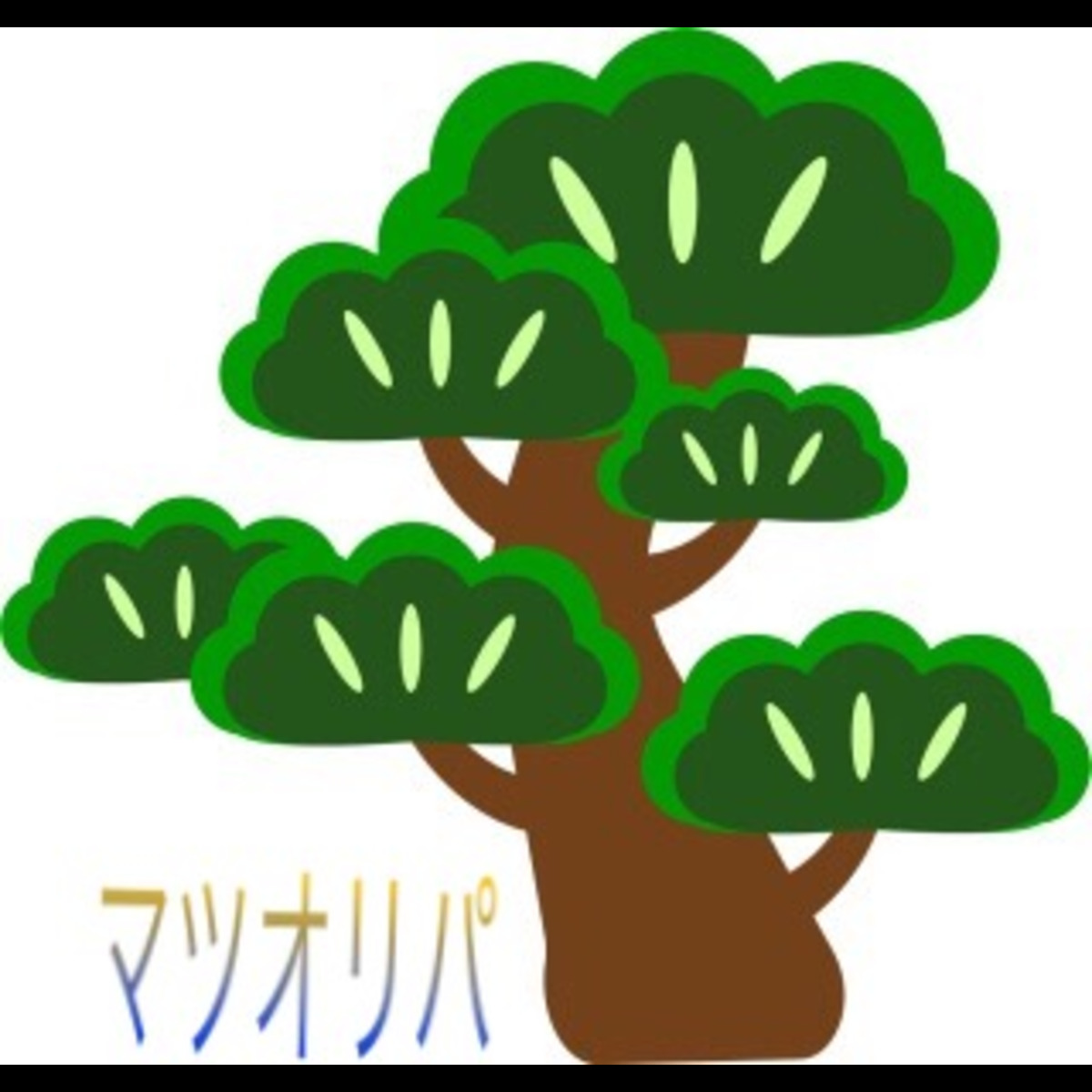 マツオリパ