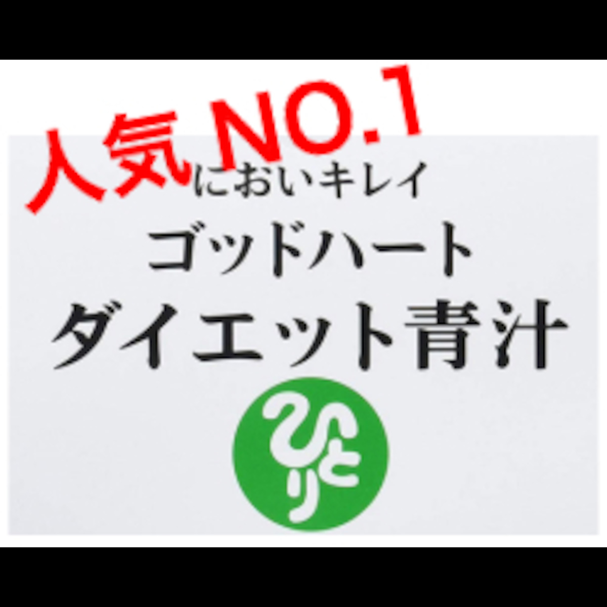 すみれ一番天