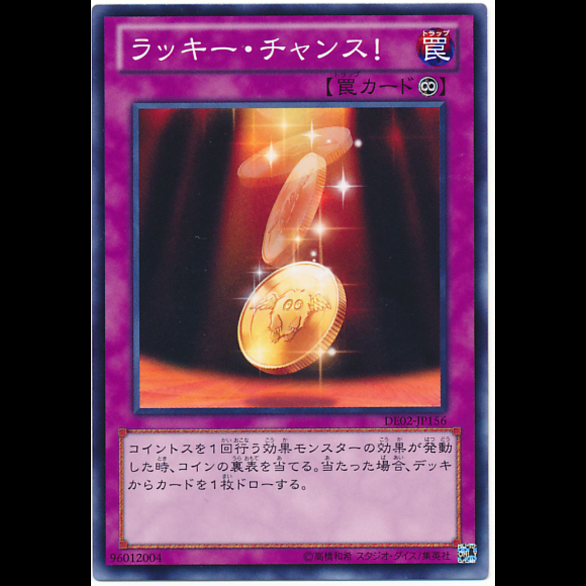 Luckyoripa 遊戯王OCGオリパ販売店