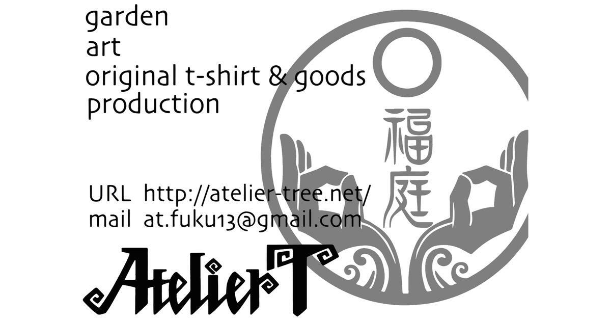 Atelier T