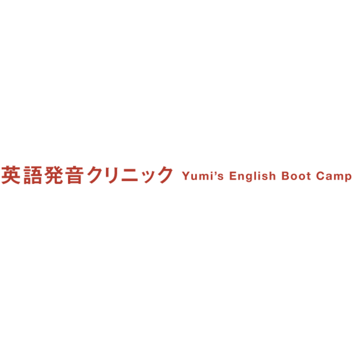 Yumi's English Boot Camp