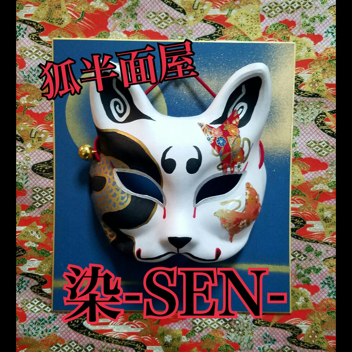 senomen