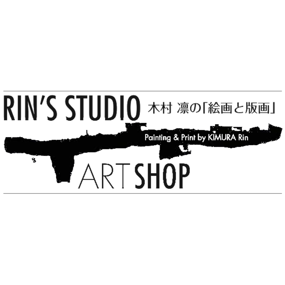 リンズ・スタジオ・アート・ショップ