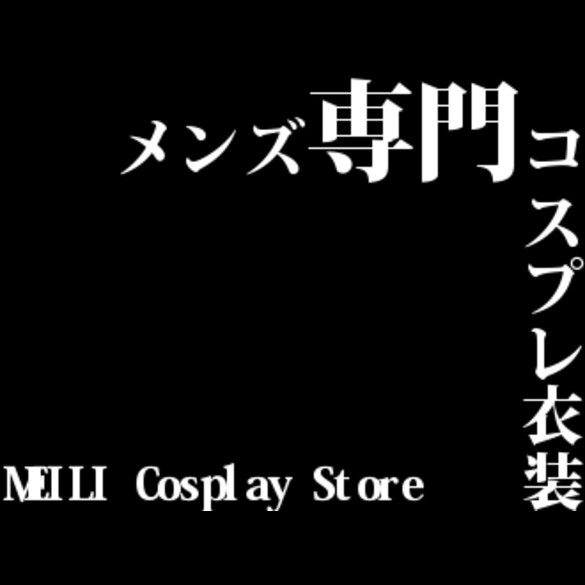 MEILI Cosplay Store