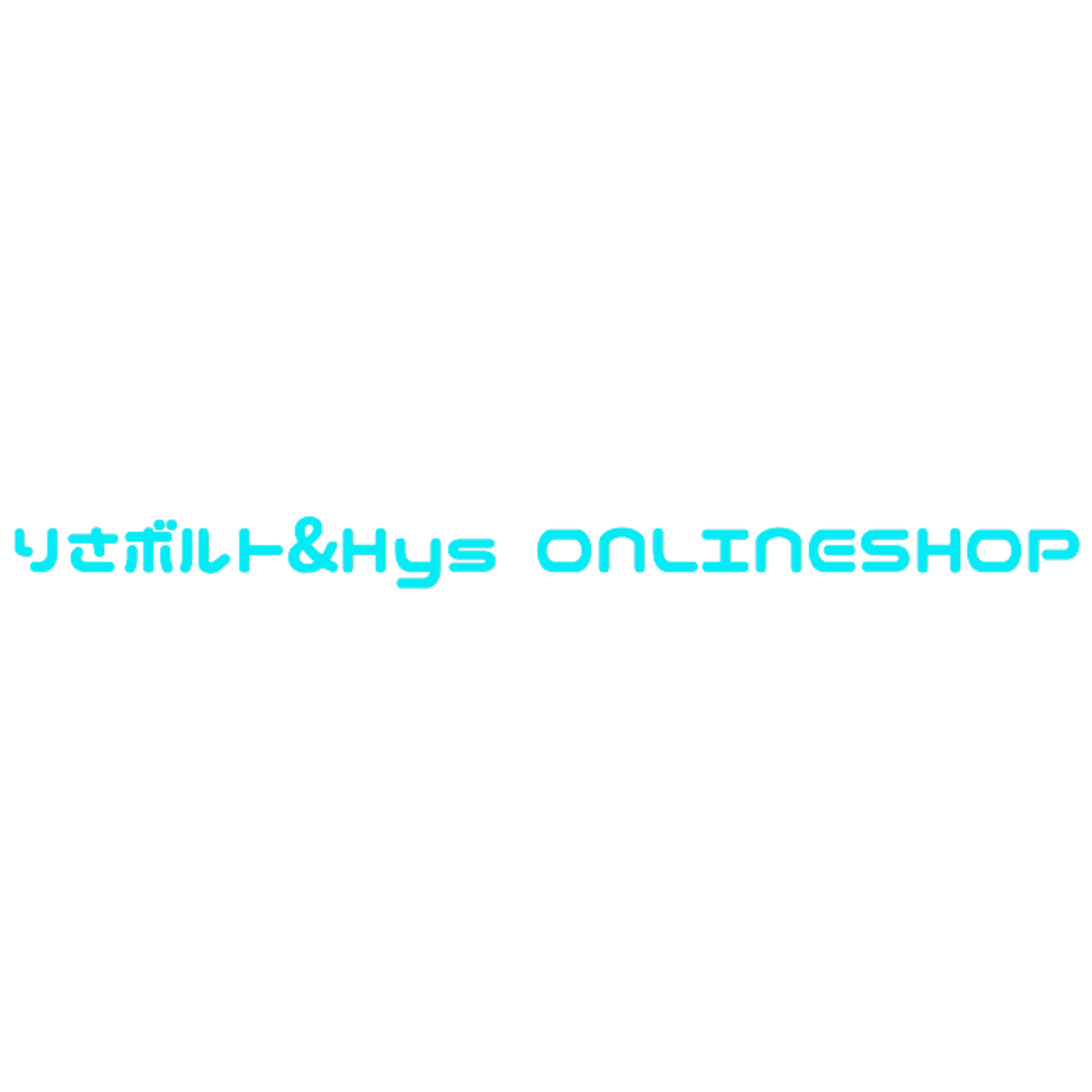 りさボルト&Hys ONLINESHOP