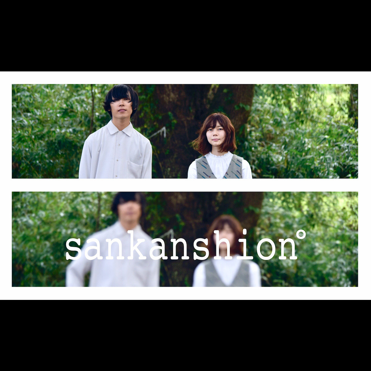 sankanshion°