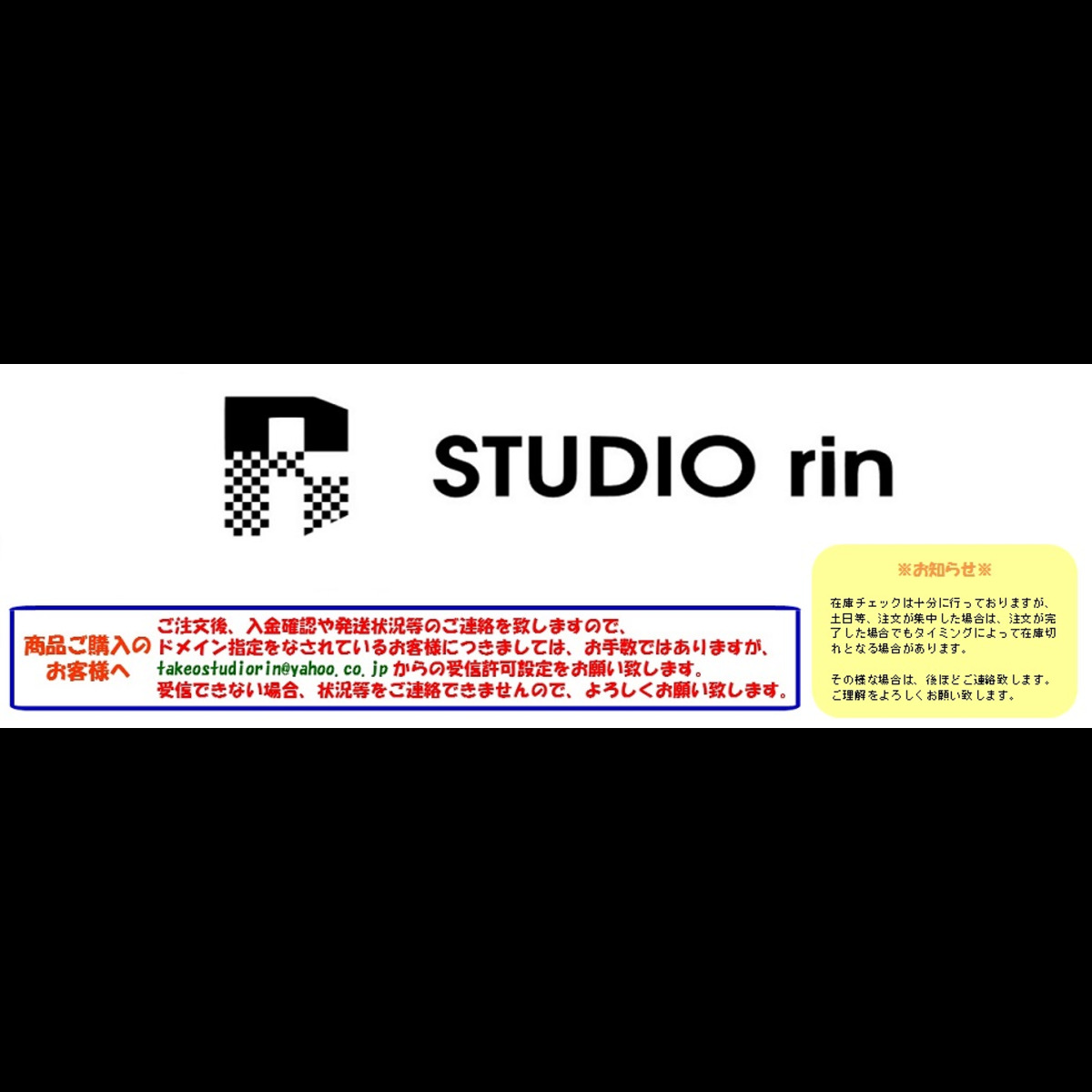 STUDIO凛