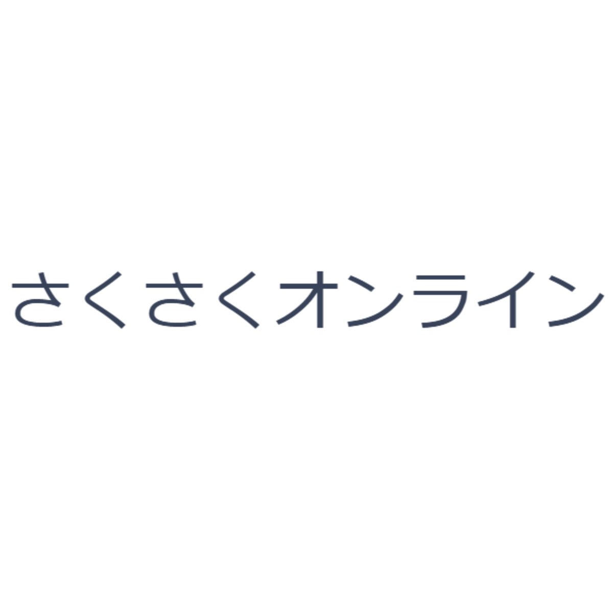 さくさく買取りドットコム