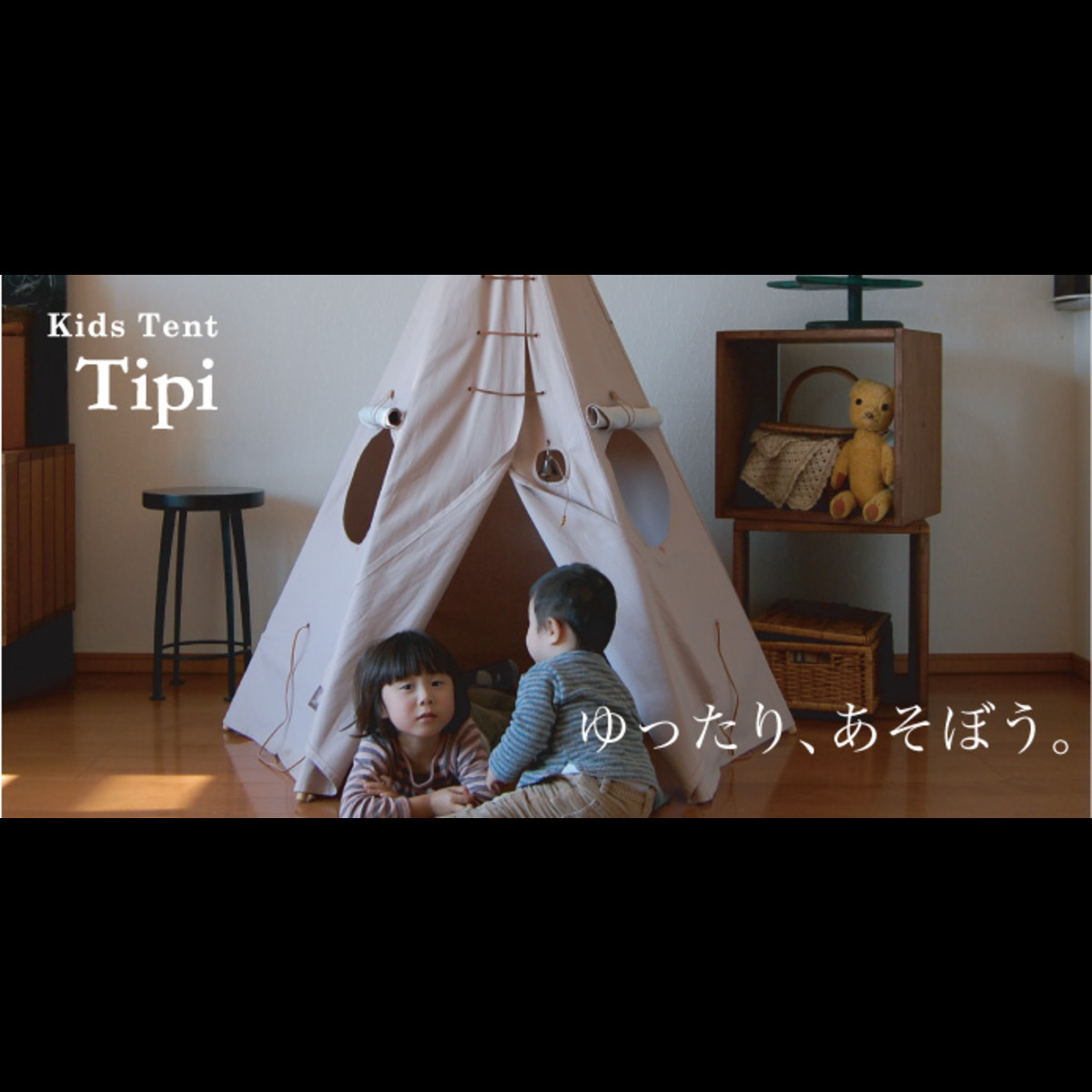 Kids Tent Tipiのつくるおとうさん