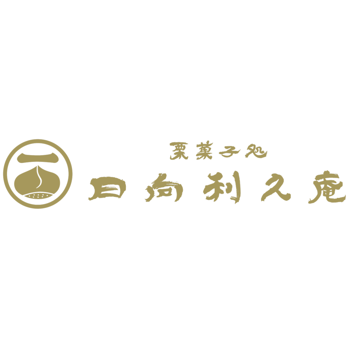 日向利久庵 公式通販サイト