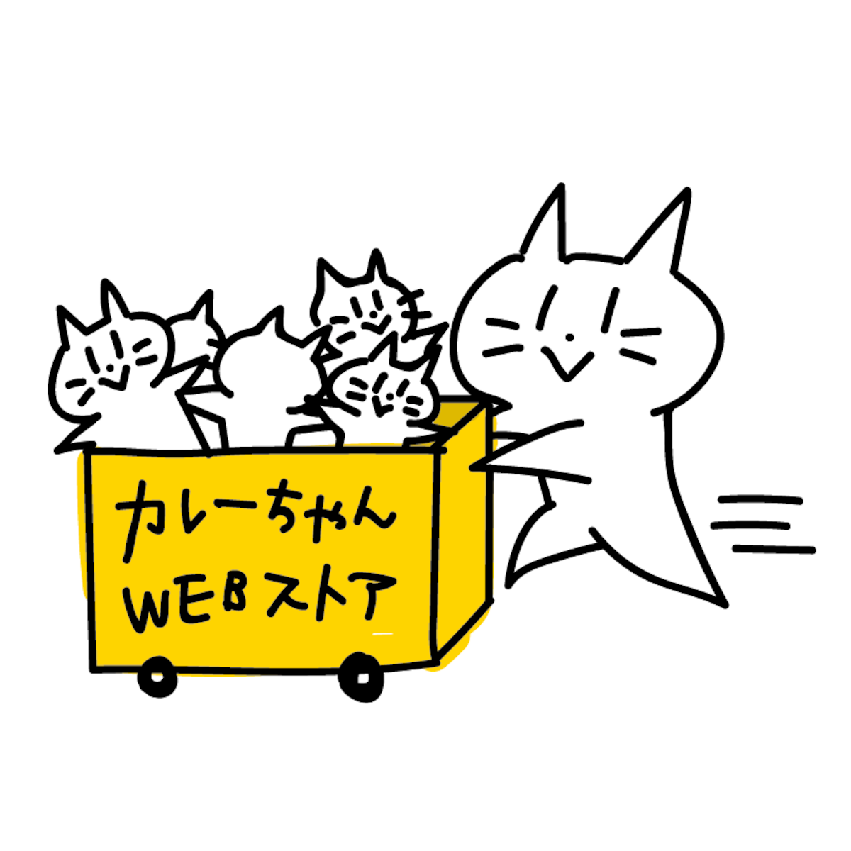 カレーちゃんストアだよ!