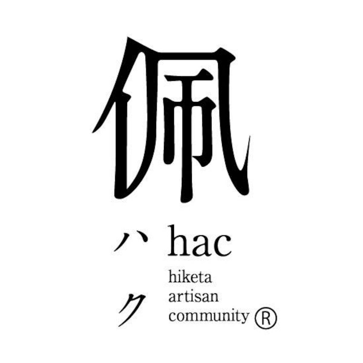 佩(ハク・hac)オンラインショップ