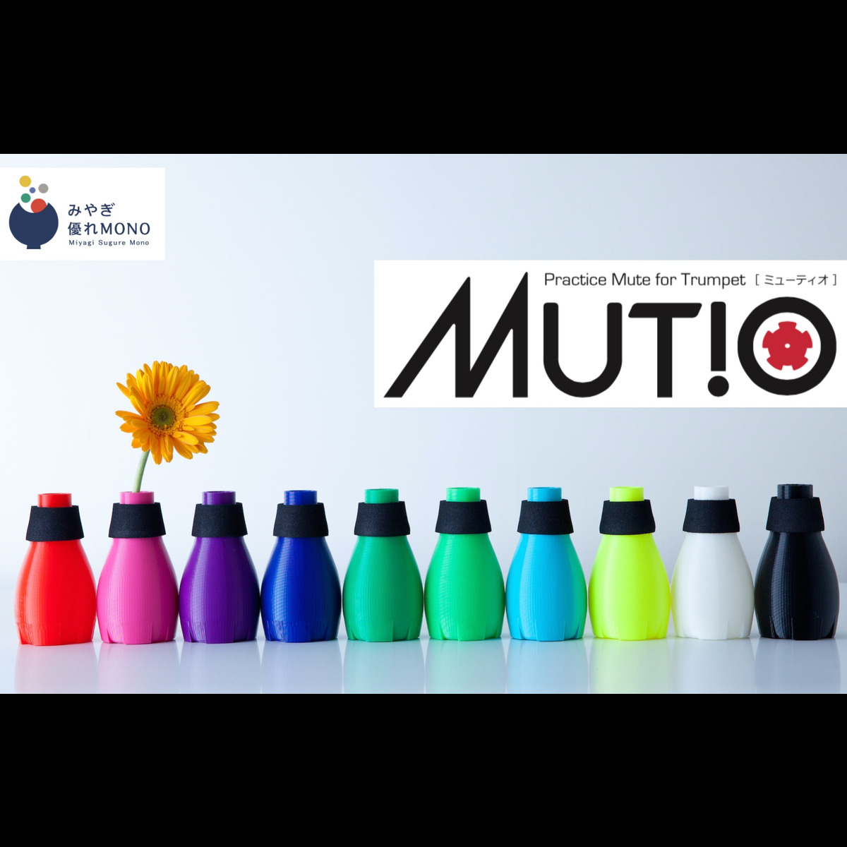 Morita Mute "Mutio"