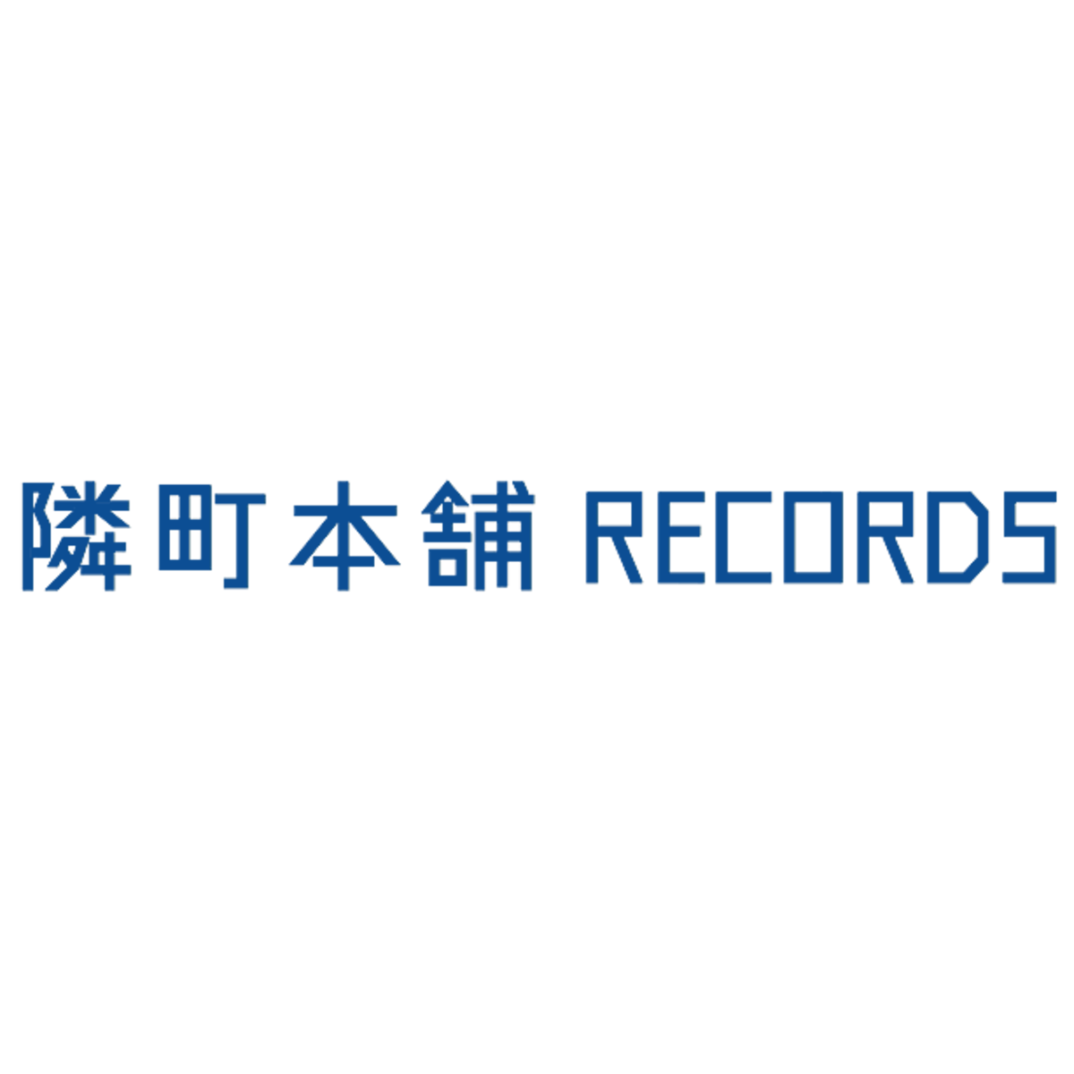 隣町本舗 RECORDS