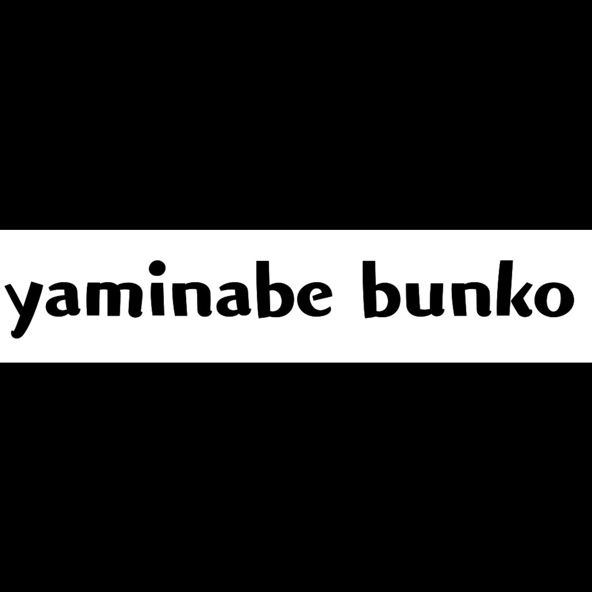 yaminabe bunko