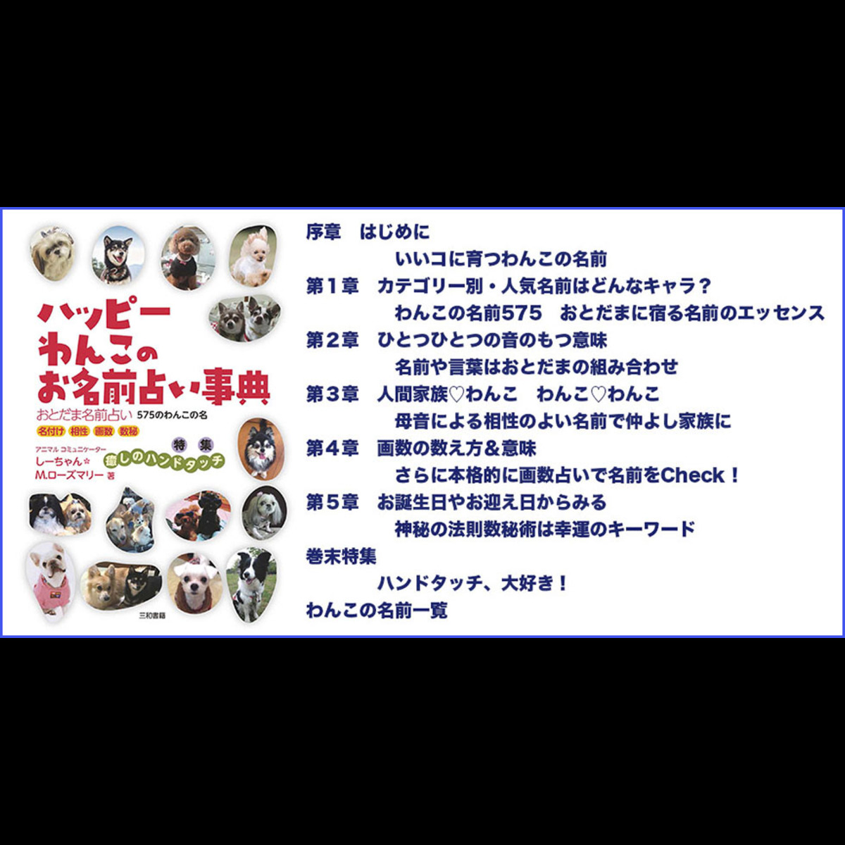 三和書籍